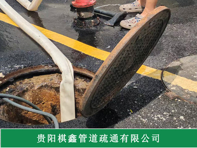 下水管道疏通