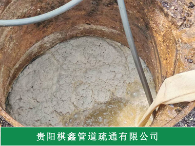 下水管道疏通