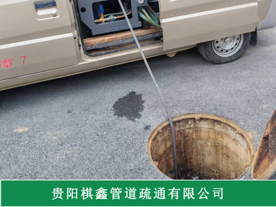 下水管道疏通