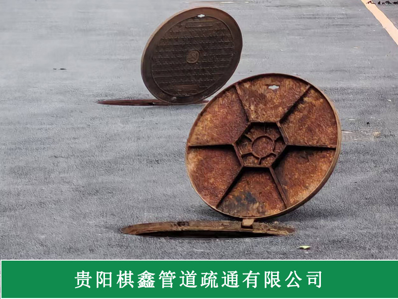 下水管道疏通