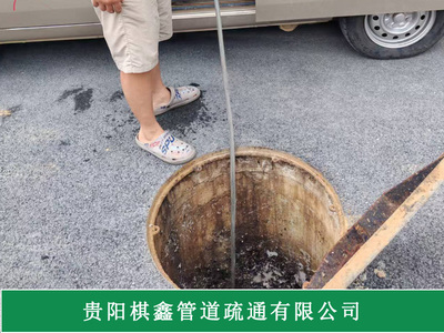 下水管道疏通