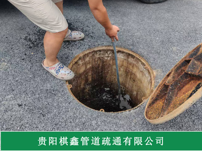下水管道疏通