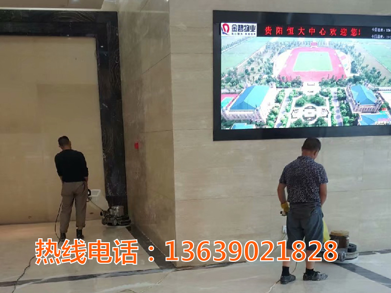 石材地板清洗