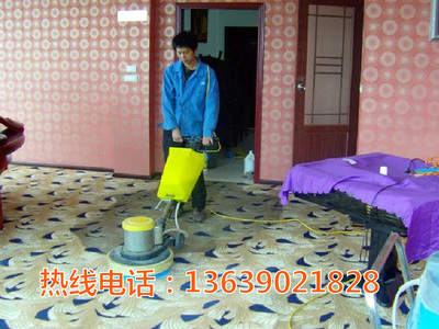 地毯清洗