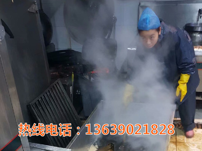 油烟机清洗