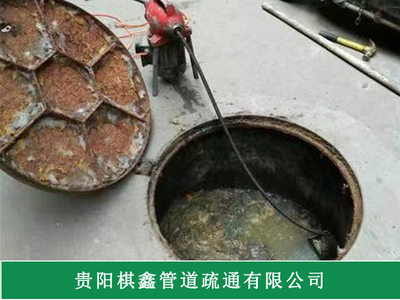 下水管道疏通